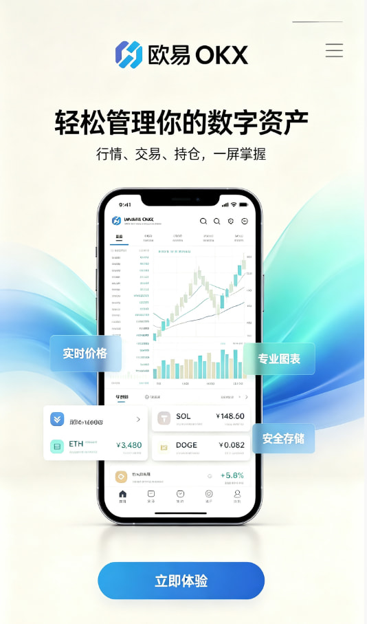 欧交易所app官方平台原理